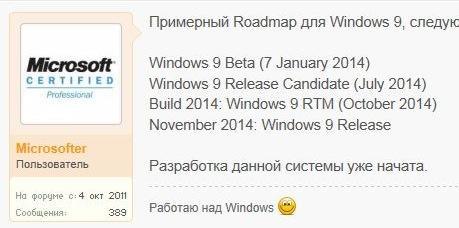 Windows 9 Calendrier suppose