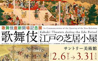 Origines du kabuki
