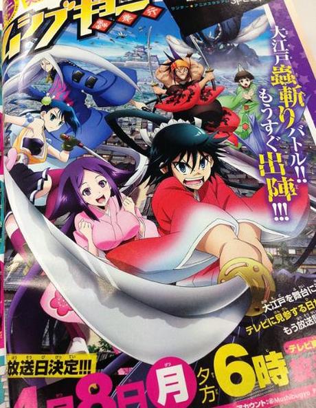 Joujuu Senjin Mushibugyo