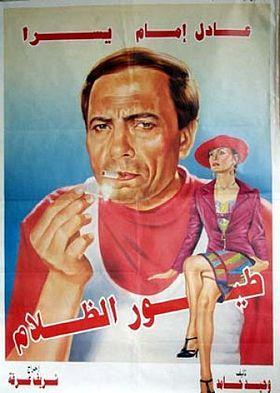 280px-فيلم_طيور_الظلام