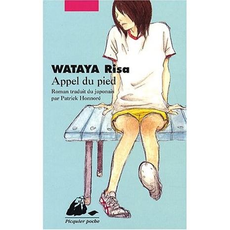** Appel du pied / Risa WATAYA (2005)