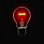 startup idée 150x150 Allumer le moteur de votre #startup