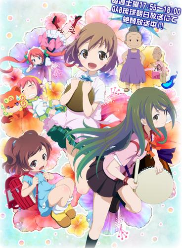 Haitai Nanafa Saison 2