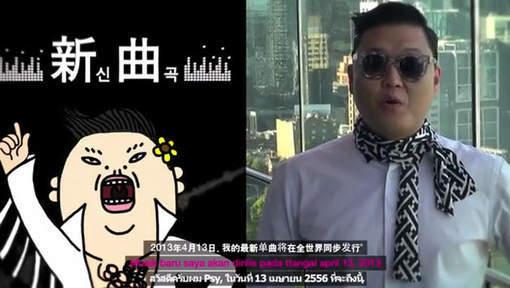 PSY de retour en avril avec un nouveau single