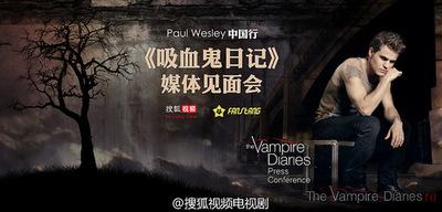 Paul Wesley Bientôt en Chine.