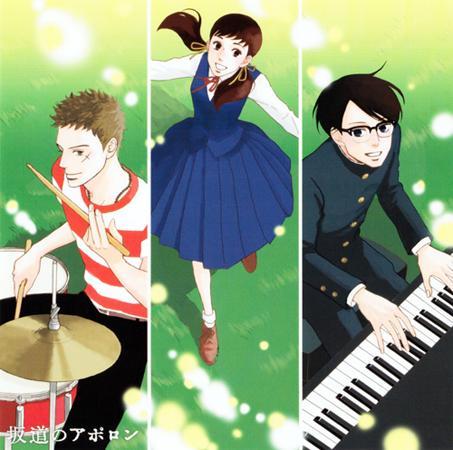 Sakamichi no Apollon manga