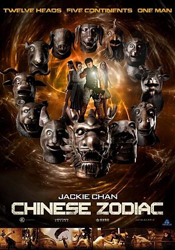 Chinese-Zodiac-poster-CZ12-01