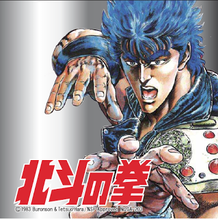 UT Uniqlo x Ken le survivant