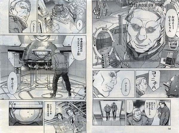 Ghost in The Shell ARISE Sleepless Eye