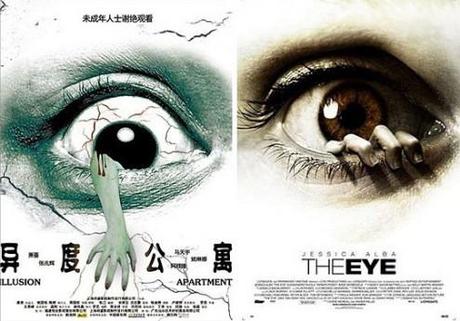 The Eye copie
