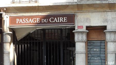 paris egypte passage du caire