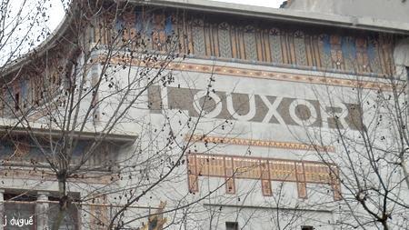 le louxor cinéma