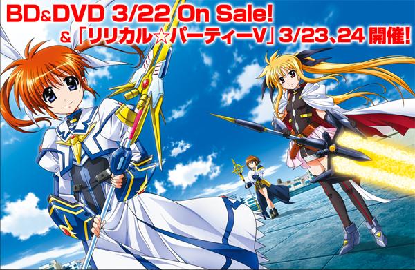 Nanoha Movie 2