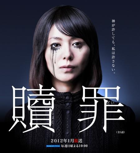 Critique Cinéma : Shokuzai – Celles qui voulaient se souvenir et Celles qui voulaient oublier