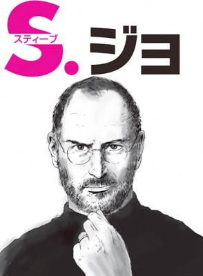 Les planches du manga consacré à la vie de Steve Jobs...
