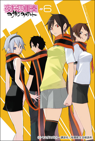 Yozakura Quartet Tome 6