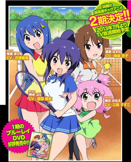 Teekyu saison 2 annonce