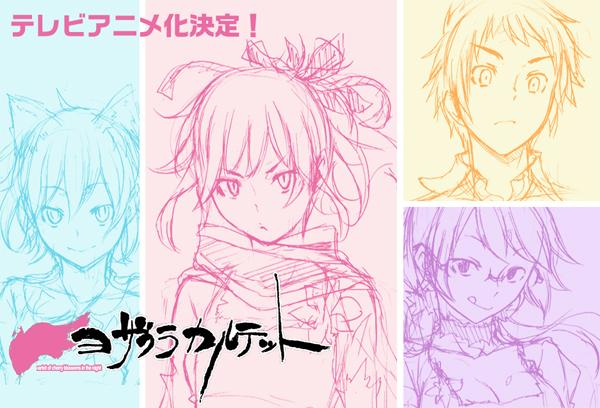 Yozakura Quartet annonce anime