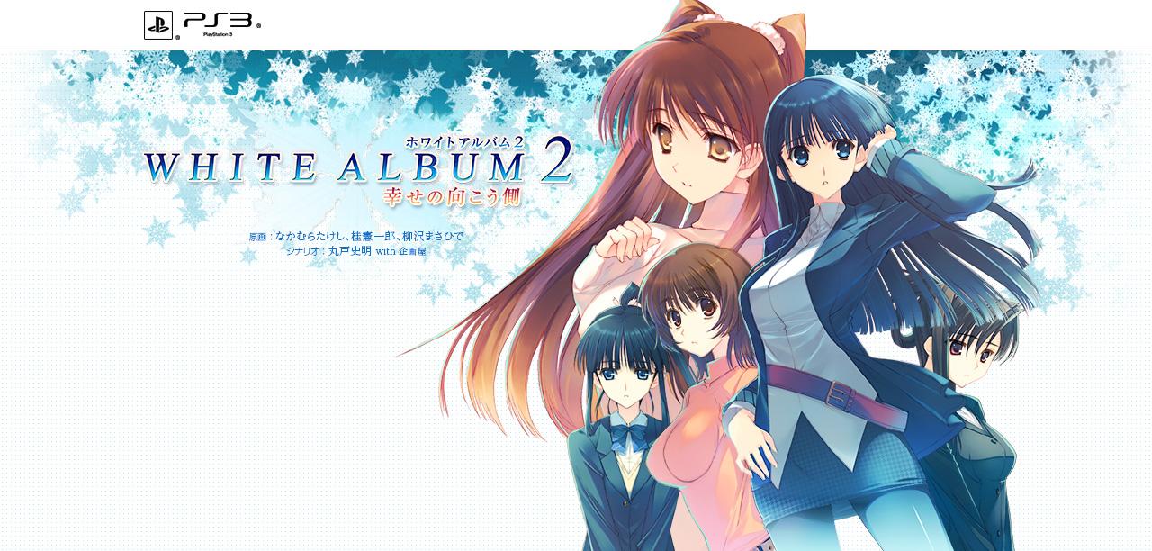 White Album 2 visual