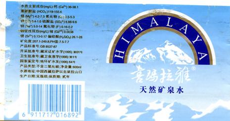 tibet-eau-minerale-himalaya.1208505831.jpg
