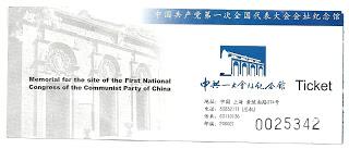 Site du Premier Congrès national du PCC