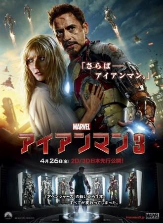 Iron man 3