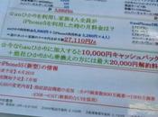 iPhone juillet iPad Mini low-cost