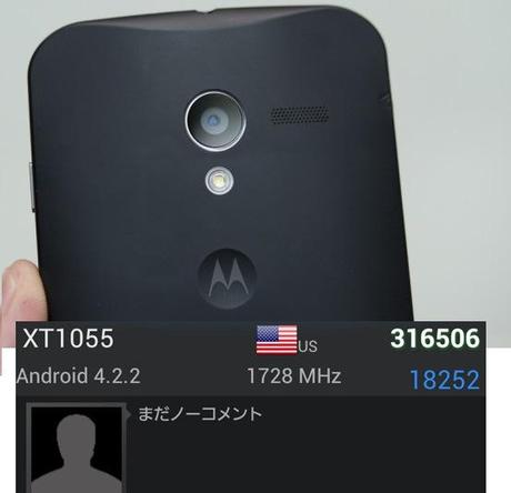 Motorola-XT-1055-AnTuTu