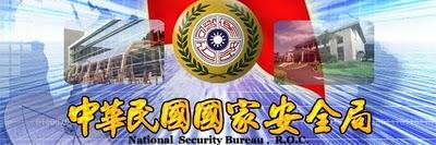 Le National Security Bureau, les services secrets de Taïwan !!