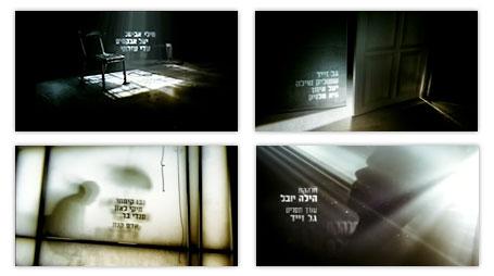 Hatufim, vers la lumière et l’inconnu