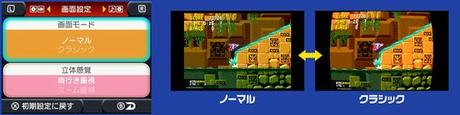 Sonic The Hedgehog 3D annoncé sur 3DS !