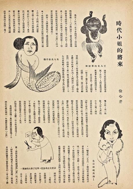 Maquette chinoise vintage