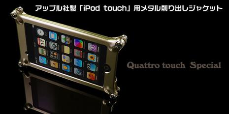 Factron_Quattro_Touch_1.jpg