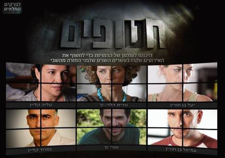 Les 6 principaux personnages de Hatufim