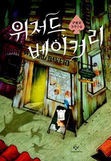 Livres coréens de GU Byeong-Mo