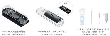 Nintendo : Nouvelles batteries pour les Wiimotes et le GamePad.