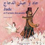 Livre bilingue français-arabe pour enfants