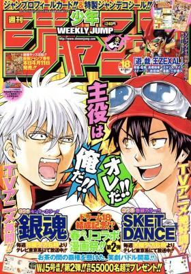 Sket Dance X Gintama