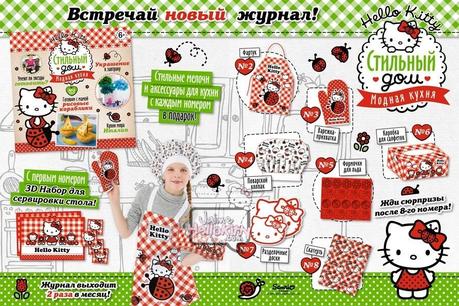 http://www.jaimehellokitty.com/images/ARTICLES19/russiehk.jpg