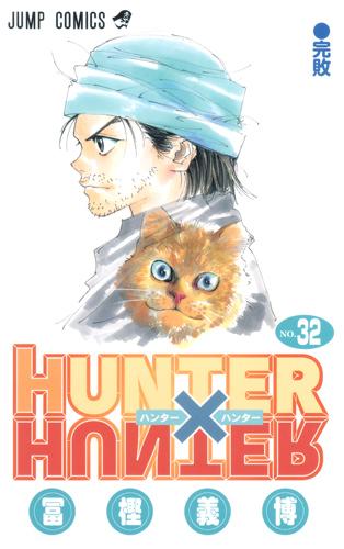 hunter-x-hunter-32-shueisha