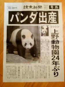 Un bébé Panda pour réconcilier le Japon et la Chine ?