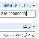 tunisiana gmail sms gratuit