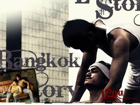 GOO RAK MEUNG WÂ (BANGKOK LOVE STORY), (Thaïlande - 2007)