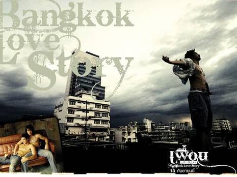 GOO RAK MEUNG WÂ (BANGKOK LOVE STORY), (Thaïlande - 2007)