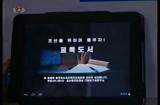 Samjiyon, la tablette Android Nord-Coréenne