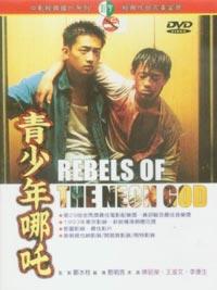 Les Rebelles du dieu néon : La Jeunesse de NE CHA