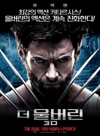 Wolverine : le combat de l'immortel