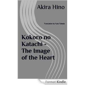 Kokoro no katachi par Hino Akira