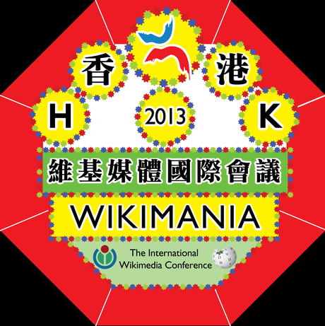 Wikipédia : Wikimania 2013 Logo de Wikimania 2013