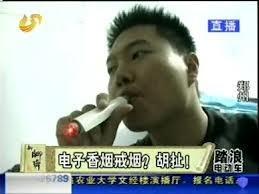 La cigarette électronique va devenir un gros business en Chine